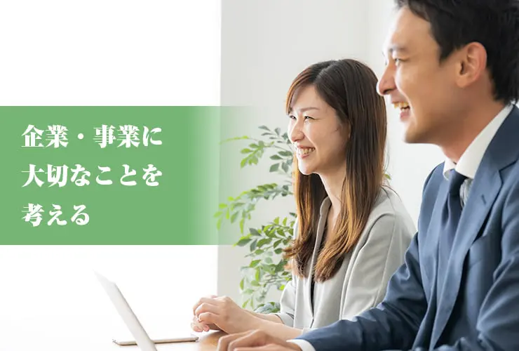 ホームページの検索順位より大切な事業の健康のイメージ