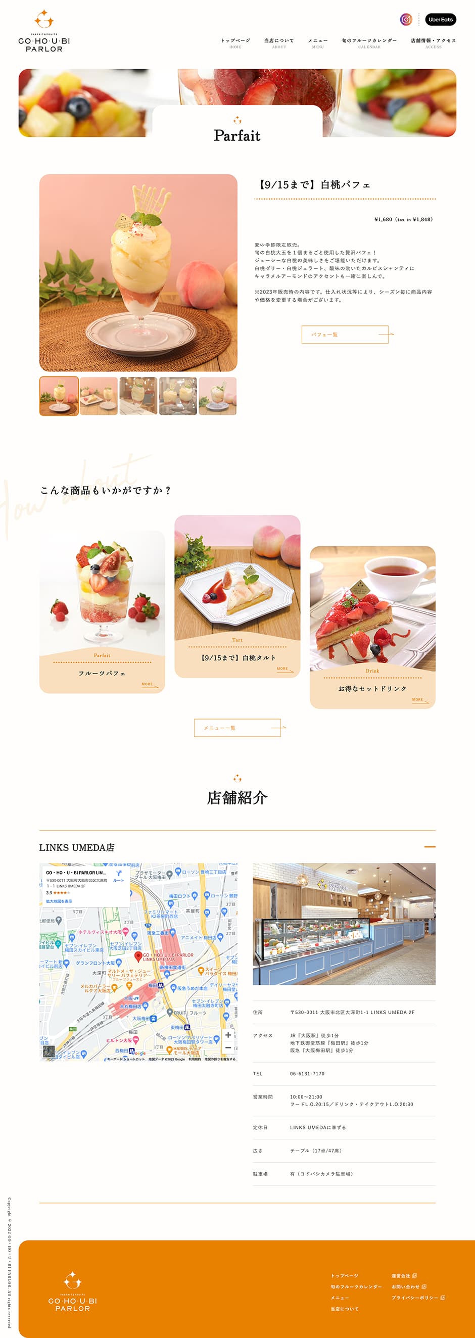 GO・HO・U・BI PARLORさまのホームページデザイン
