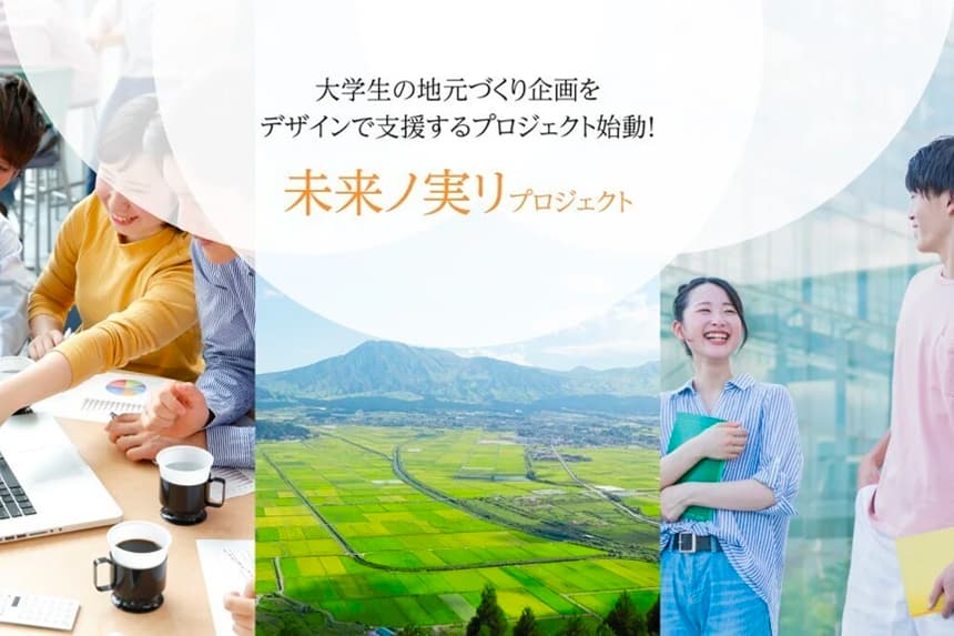 未来ノ実リ