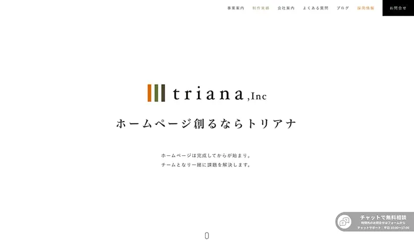 2023大分出張。株式会社トリアナさんに訪問してきました。のイメージ
