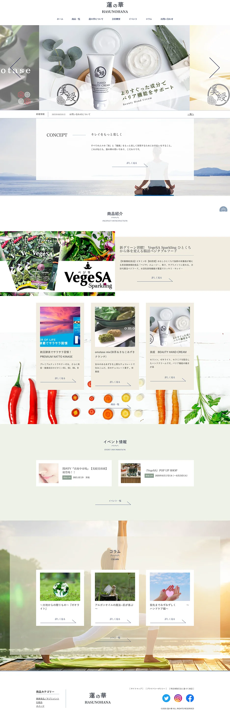 食品関連ECサイト制作のホームページデザイン